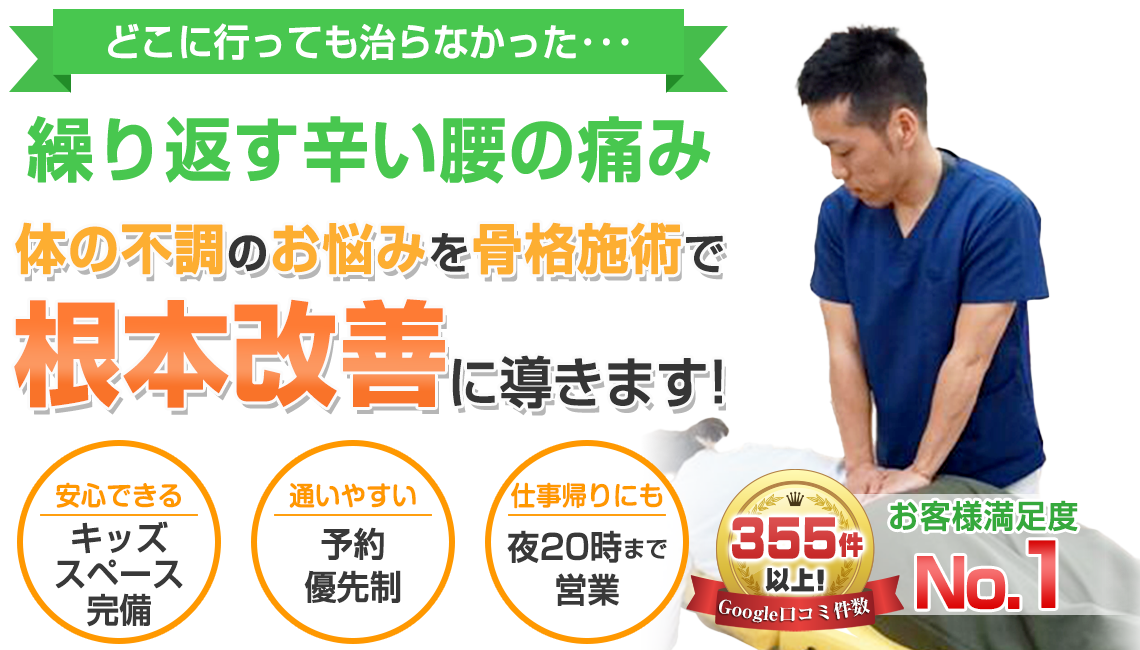 腰痛TOP画像