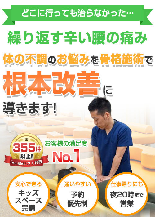 腰痛TOP画像